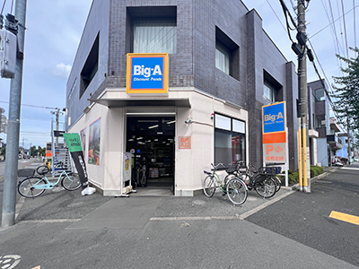 ビッグ・エー東大和仲原店