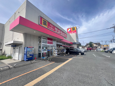 サンドラッグ東大和店
