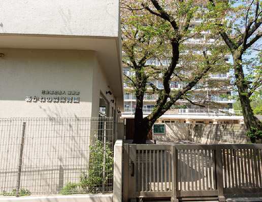 あかねの森保育園