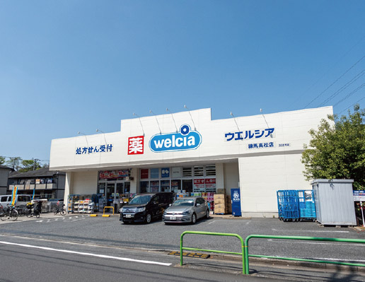 ウエルシア練馬高松店