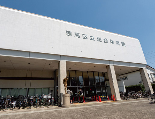 区立総合体育館