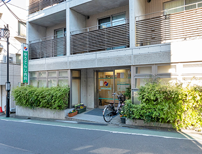 ゆうてんじ内科