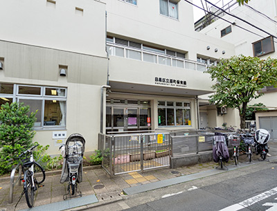 区立原町保育園