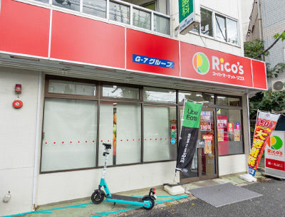 スーパーマーケット リコス 目黒本町3丁目店