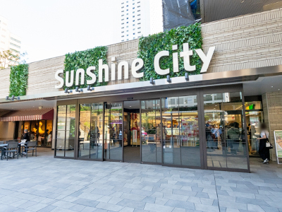 サンシャインシティ