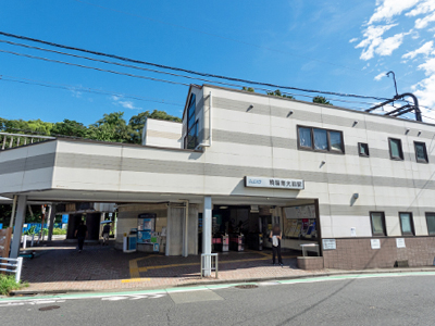 京王電鉄井の頭線「駒場東大前」駅