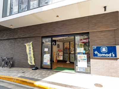 トモズ 池尻大橋店