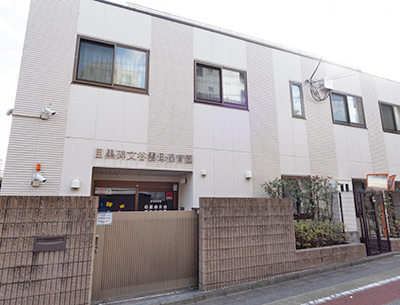 目黒碑文谷雲母保育園