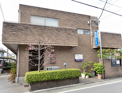 渡久地クリニック