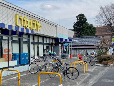 いなげや府中美好店
