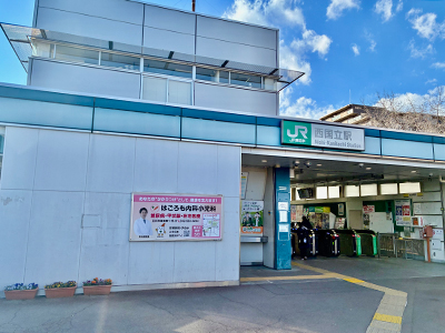 南武線「西国立」駅