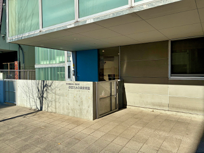 ほほえみの森保育園