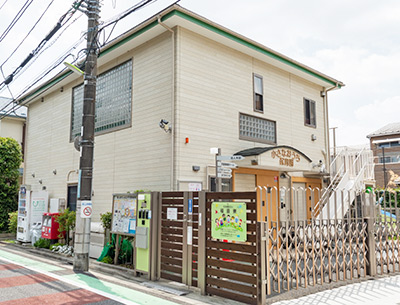 小さなおうち保育園
