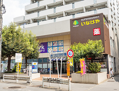 いなげや杉並桜上水店