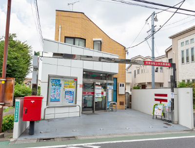 世田谷区桜上水五郵便局
