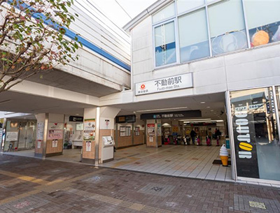 東急目黒線「不動前」駅
