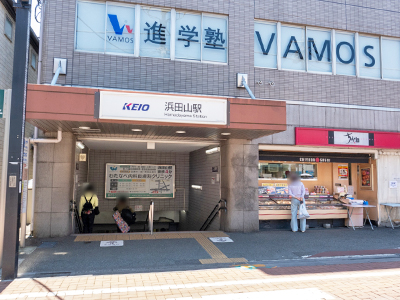 京王井の頭線「浜田山」駅