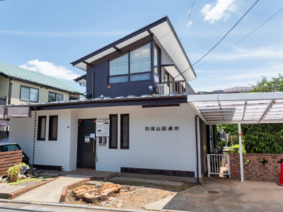 浜田山診療所