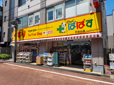 どらっぐぱぱす 浜田山店