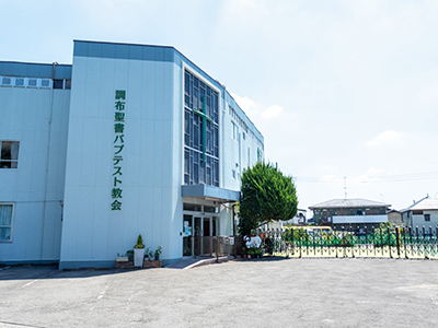 パブテストこひつじ幼児園