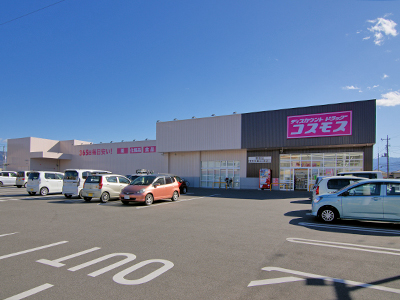 ドラッグコスモス篠原店