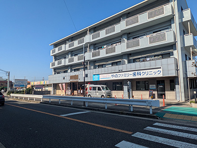 やのファミリー歯科クリニック