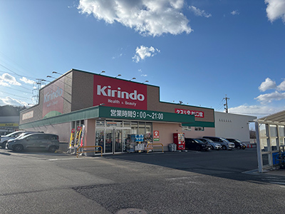 キリン堂　神戸北町店