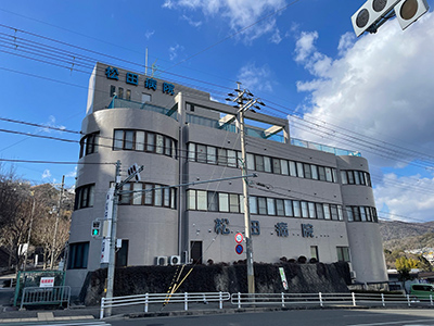 松田病院