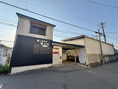 山陽電気鉄道本線「亀山」駅
