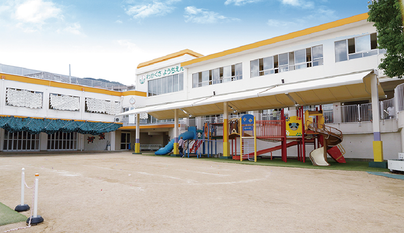 若草学園若草幼稚園