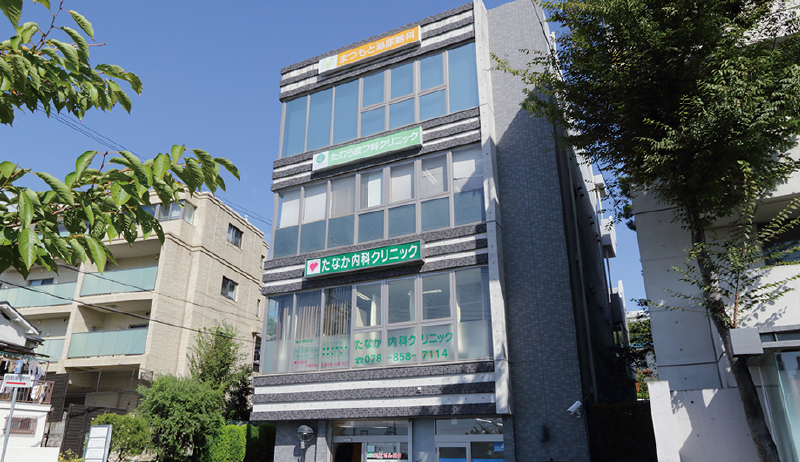 たなか内科クリニック