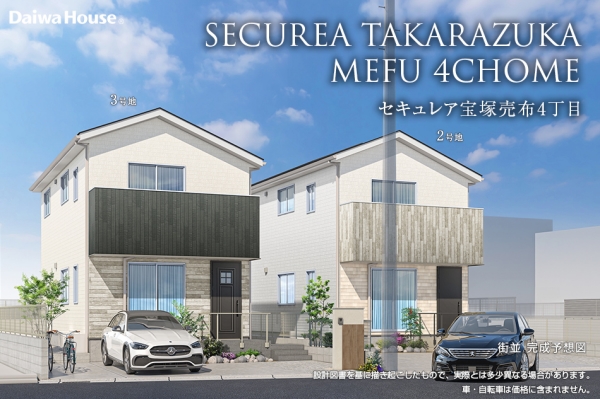 セキュレア宝塚売布4丁目