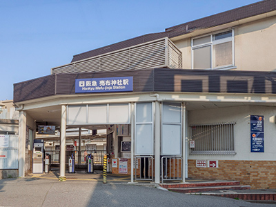 阪急宝塚線「売布神社」駅