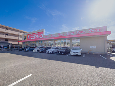 サンドラッグ 武庫之荘店