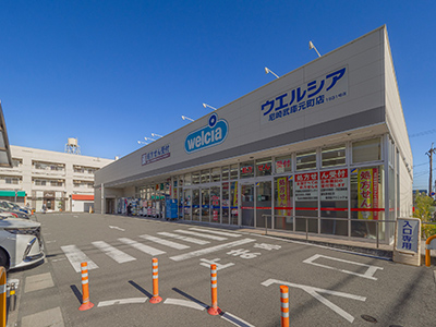 ウエルシア 尼崎武庫元町店