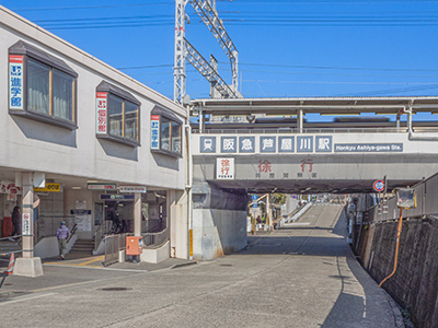阪急神戸線「芦屋川」駅