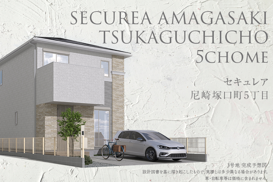 3号地