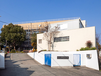 西宮市立甲武中学校