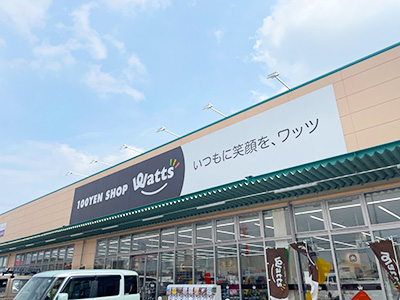 ハローズ 東姫路店