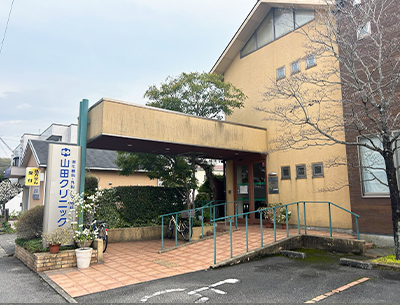 山田クリニック