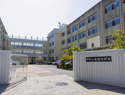 姫路市立安室中学校