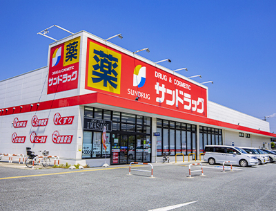 サンドラッグ田寺姫路店