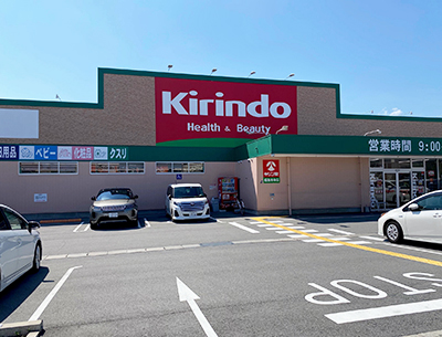 キリン堂田寺店