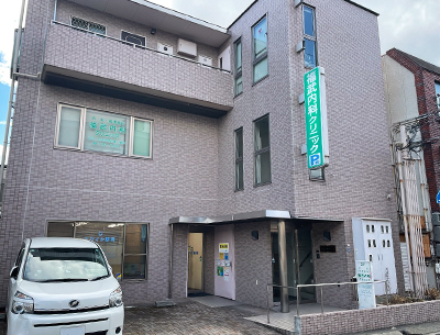 福武内科クリニック