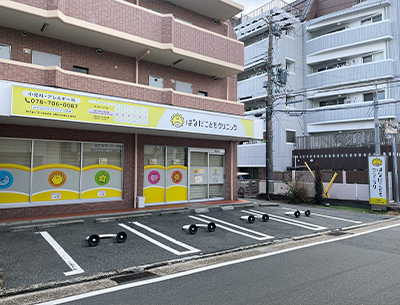 はなだこどもクリニック