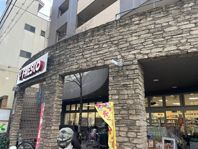 スーパーフレスコ 丸太町店