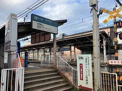 叡山電鉄「修学院駅」