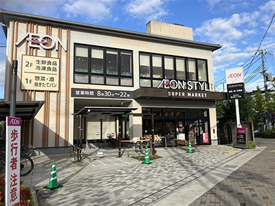 イオンスタイル修学院小町