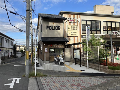 下鴨警察署 修学院交番