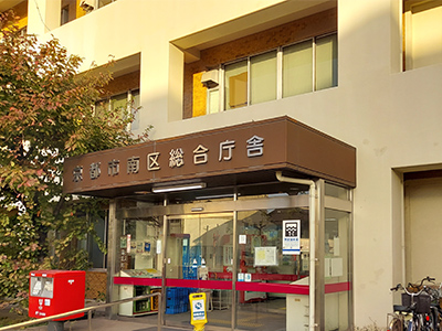 京都市南区総合庁舎